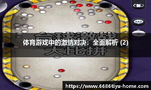 6686体育