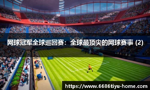 6686体育投注官网