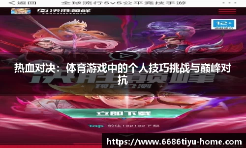 6686体育APP下载